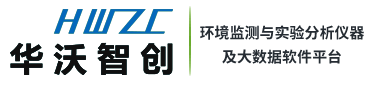 COD氨氮總磷總氮BOD重金屬PH溶解氧濁度、在線(xiàn)監(jiān)測(cè)、管網(wǎng)監(jiān)測(cè)、實(shí)驗(yàn)分析、快速檢測(cè)-華沃智創(chuàng)LOGO