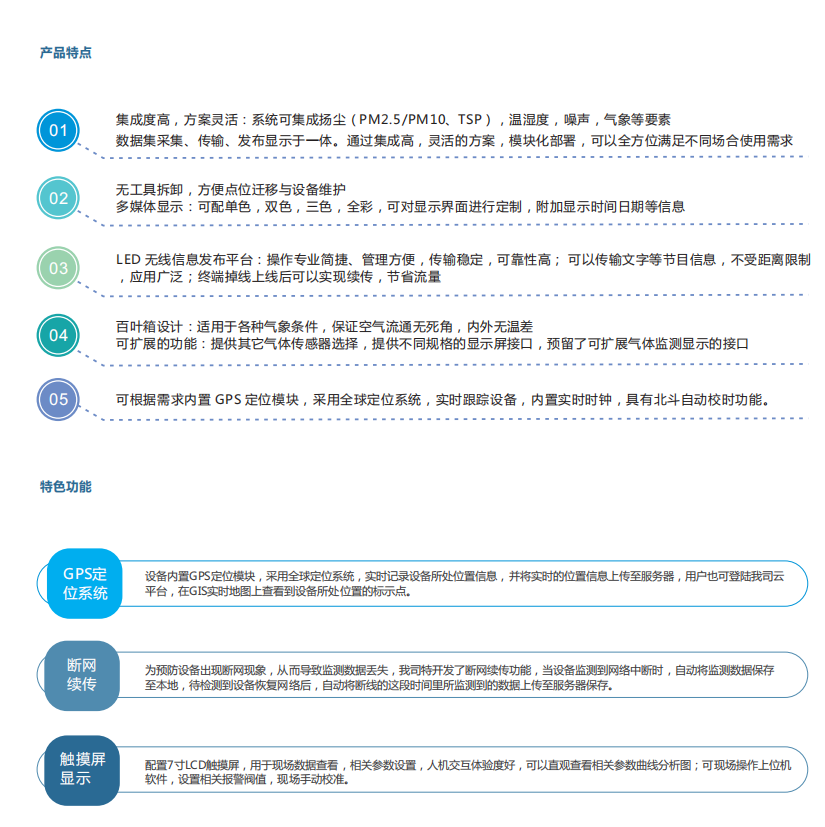 視頻監(jiān)控系統(tǒng)綜合解決方案